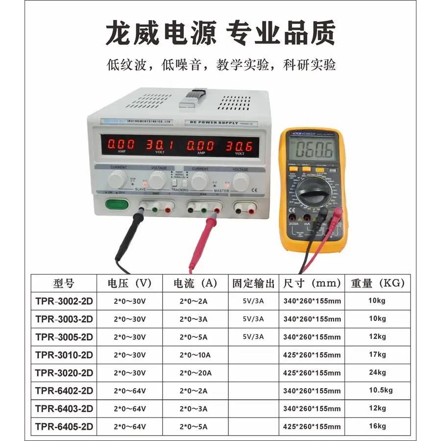 Dual Channel Linear Power Supply 30V 5A - TPR3005 2D Lineares Telefon-Reparatur 30V 5A